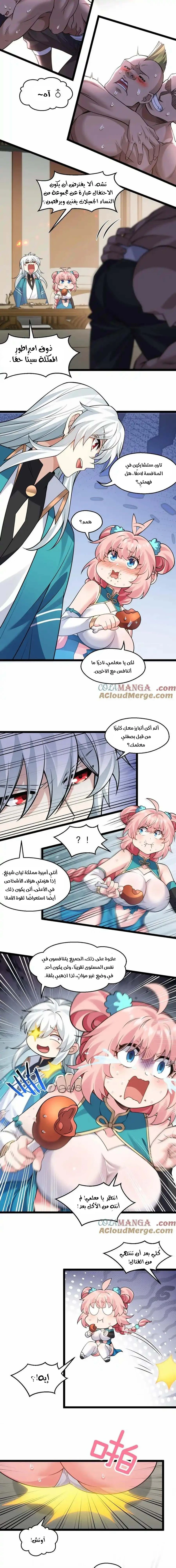 Chapter Image 8